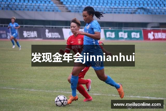 发现金年会jinnianhui