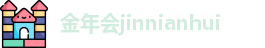 金年会jinnianhui